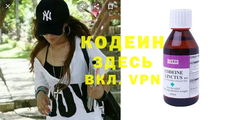 мега зеркало  Иннополис  Codein Purple Drank 