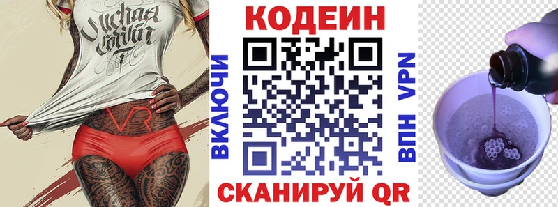 купить закладку  Иннополис  Codein Purple Drank 
