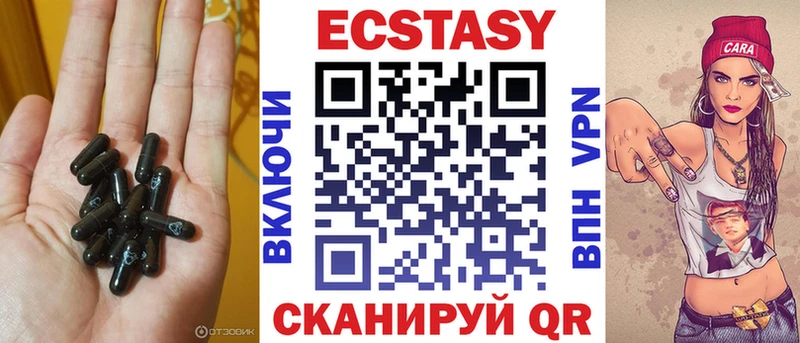 ЭКСТАЗИ круглые  наркошоп  Иннополис 