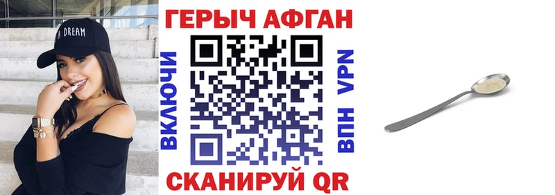 ГЕРОИН герыч  Иннополис 