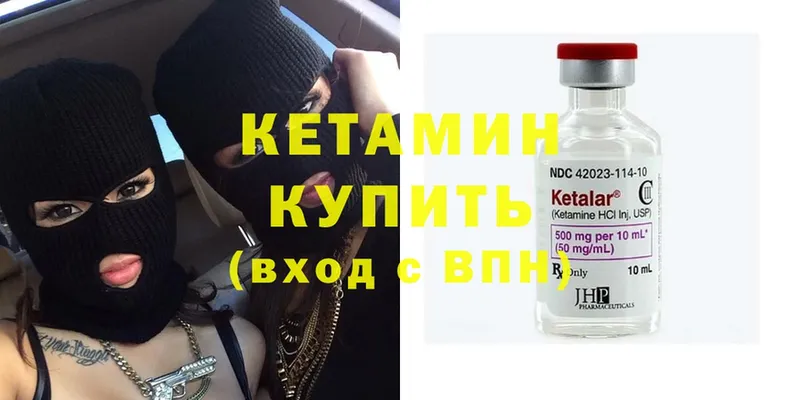 КЕТАМИН ketamine  кракен онион  Иннополис 