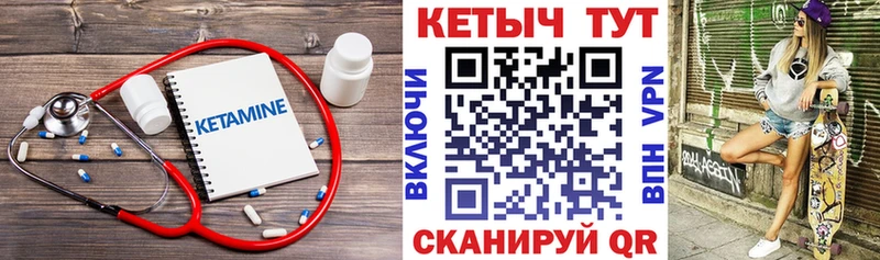 Кетамин ketamine  Иннополис 