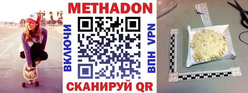 МЕТАДОН кристалл  Иннополис 