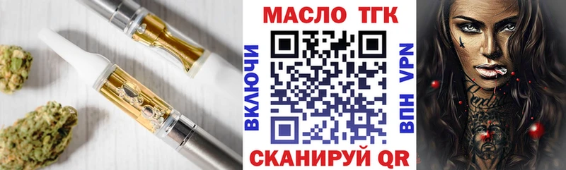 ТГК THC oil  Иннополис 